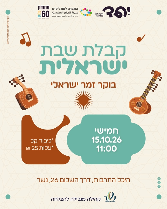 תמונת מופע: בוקר של זמר ישראלי וים-תיכוני עם שירי ארץ ישראל היפים&comma; קלאסיקות ים-תיכוניות&comma; המון אנרגיות טובות ושמחה בלב שתלווה אותנו לכל סוף השבוע🎶