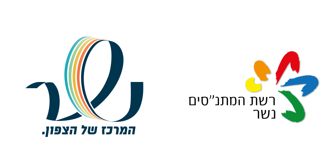 logo מתנ״סים נשר