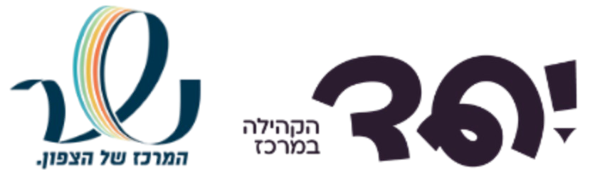 logo יחד - מרכזים קהילתיים נשר
